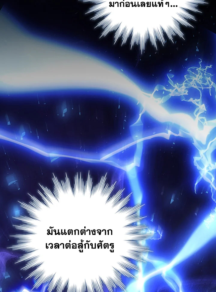 นักเวทผู้กลืนกินมังกร ตอนที่ 76 - รูปที่ 2