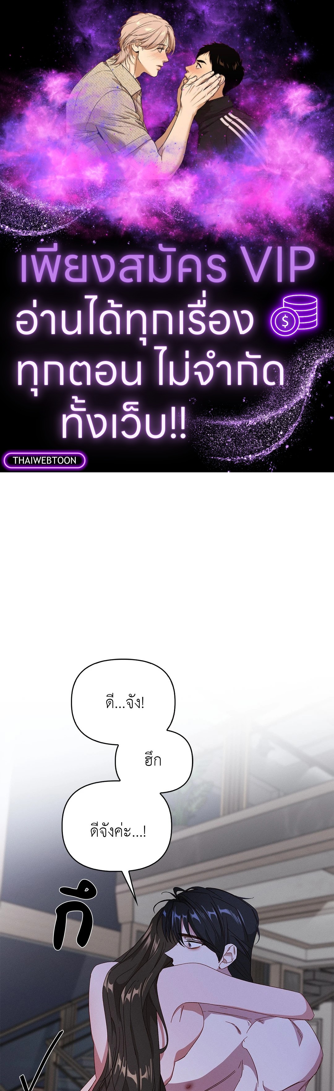 Blood Kiss ตอนที่ 59.04 - รูปที่ 1