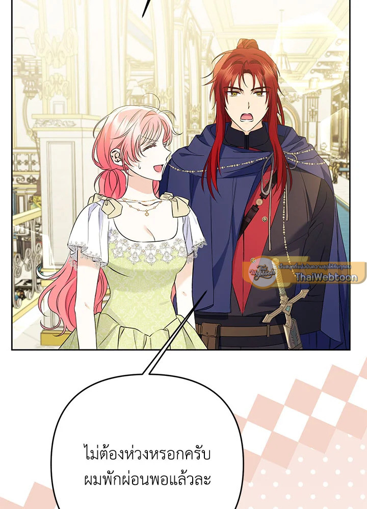 ไหนว่าเป็นสามีจำกัดเวลาไงคะ ตอนที่ 38 - รูปที่ 2