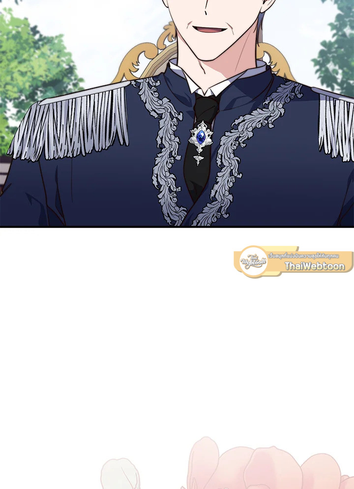 เลดี้ผู้ทำนายโชคชะตา | Fortune-Telling Lady ตอนที่ 24 - รูปที่ 2