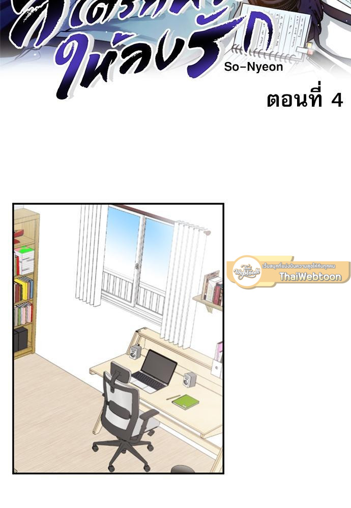 สไตรก์หัวใจให้ลงรัก | Seventh Strike ตอนที่ 4 - รูปที่ 2