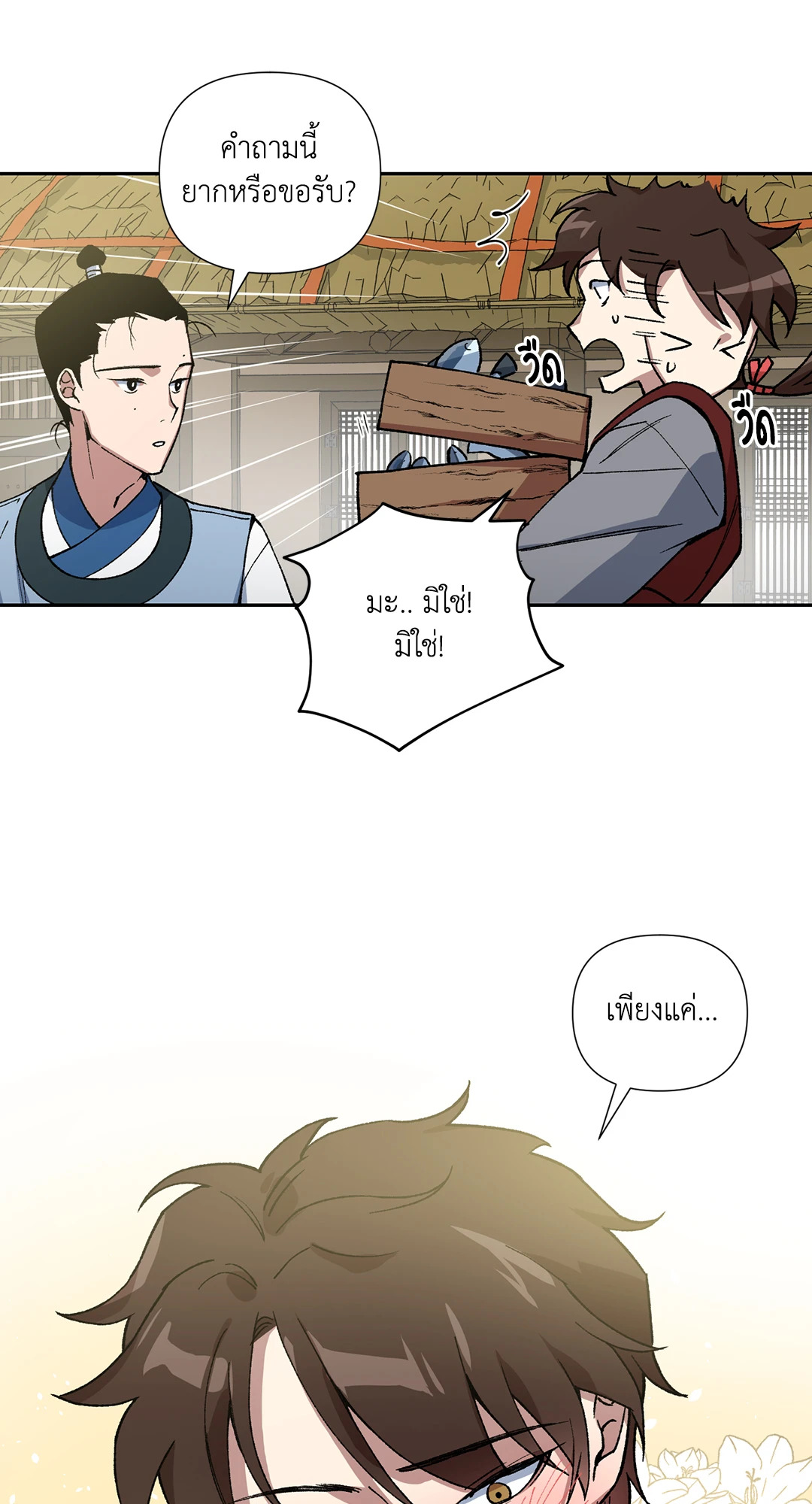 หน้า 39