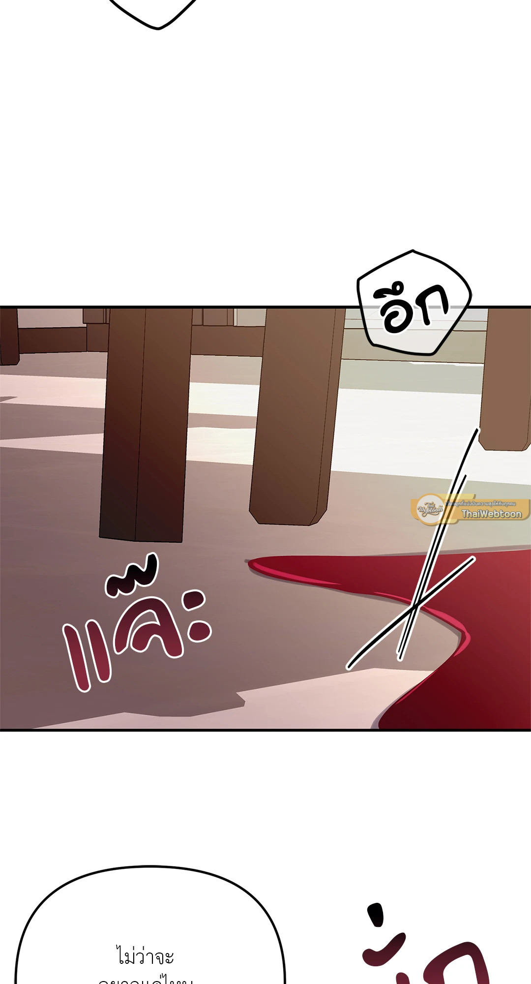 วังวนอสรพิษ | Beasts of Desire (+R) ตอนที่ 6 - รูปที่ 2