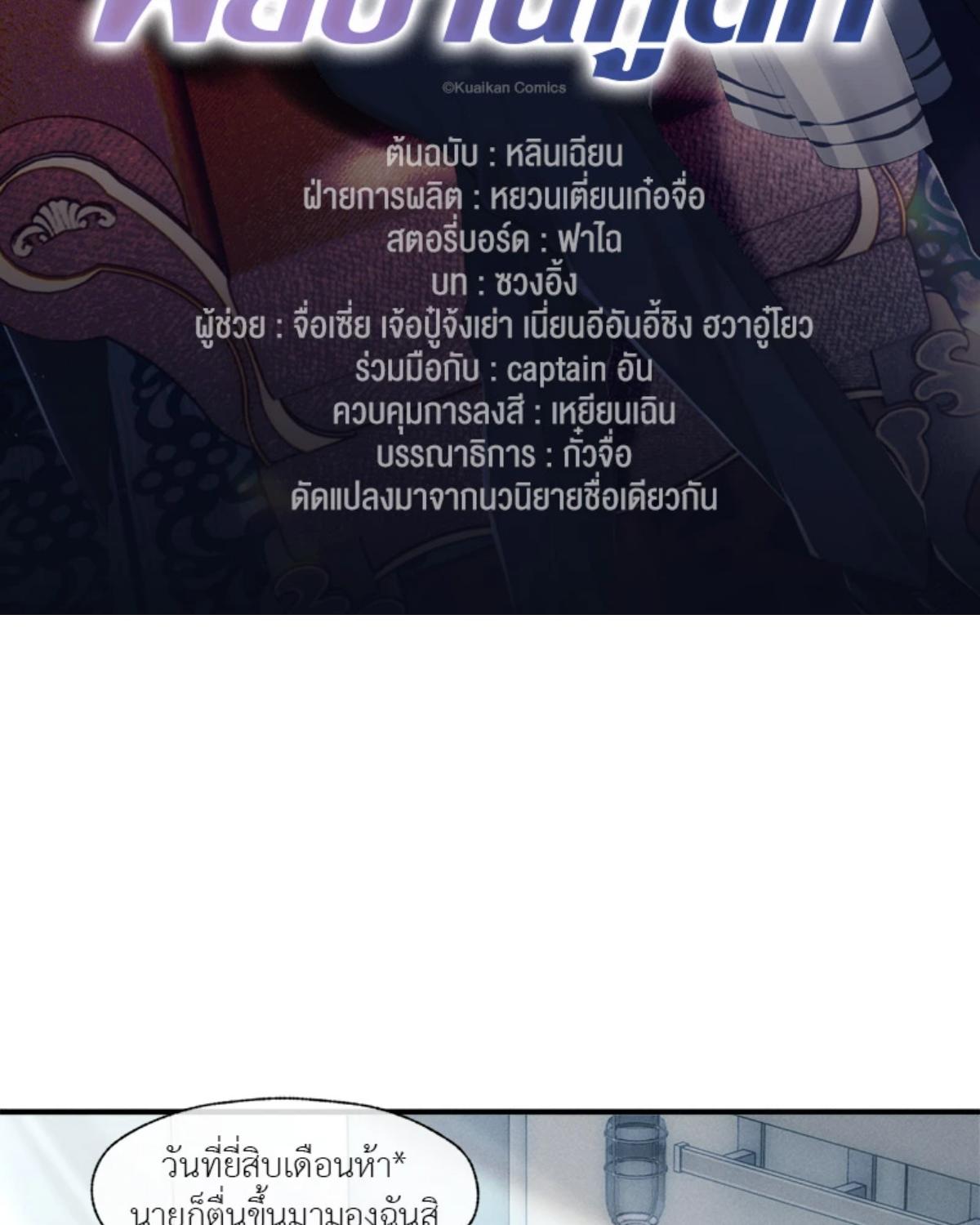 พ่อบ้านหูตก | Attendant With Dangling Ears ตอนที่ 109 - รูปที่ 2