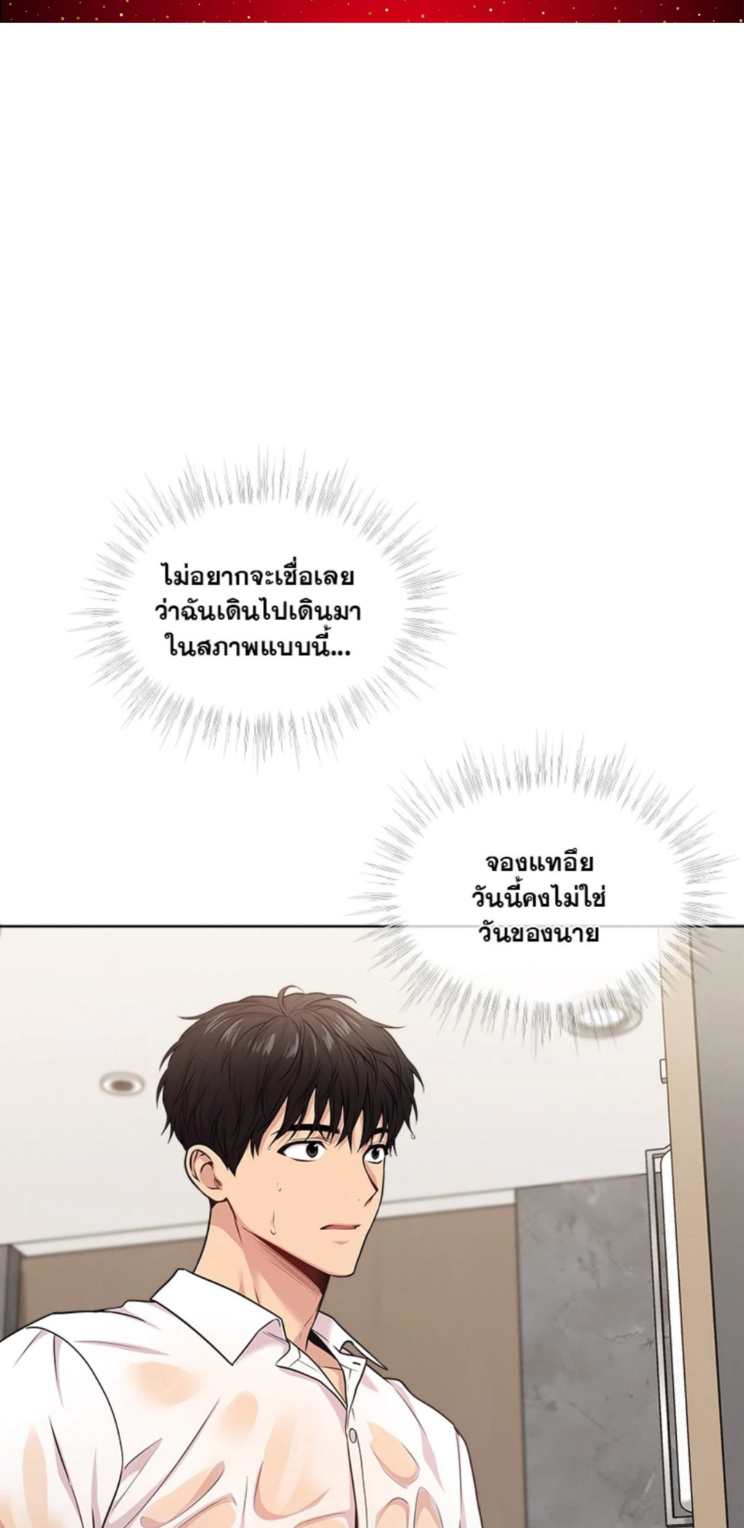 PASSION | แพชชัน (+R) ตอนที่ 54 - รูปที่ 2