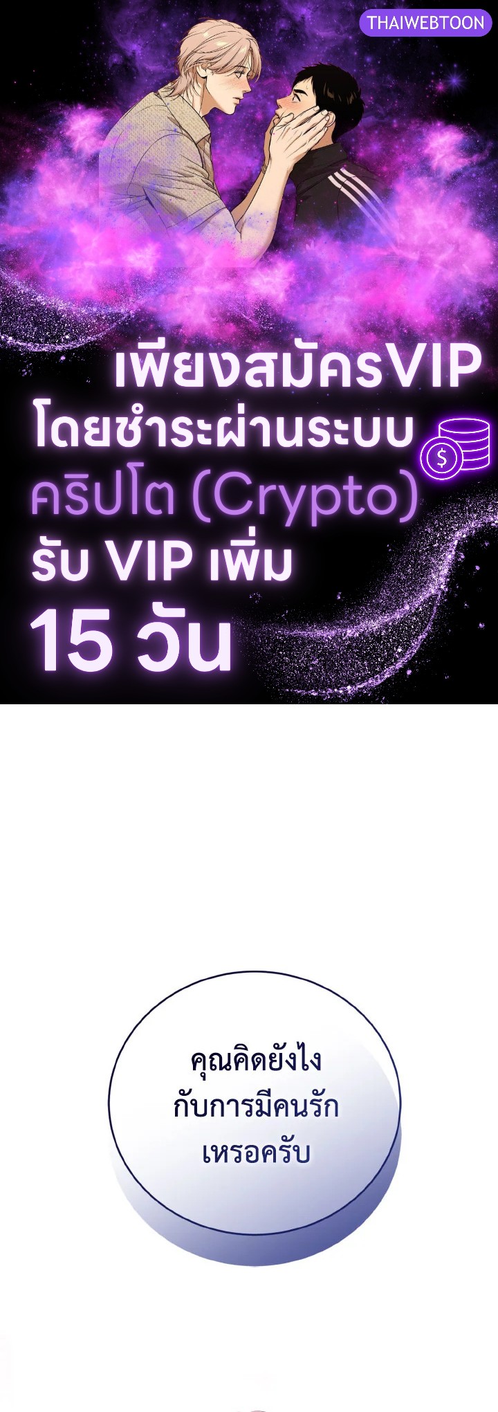 พีโอนี-ผู้มองเห็นอนาคตกับฆาตกรปีศาจแกรนด์ดยุก ตอนที่ 32 - รูปที่ 1