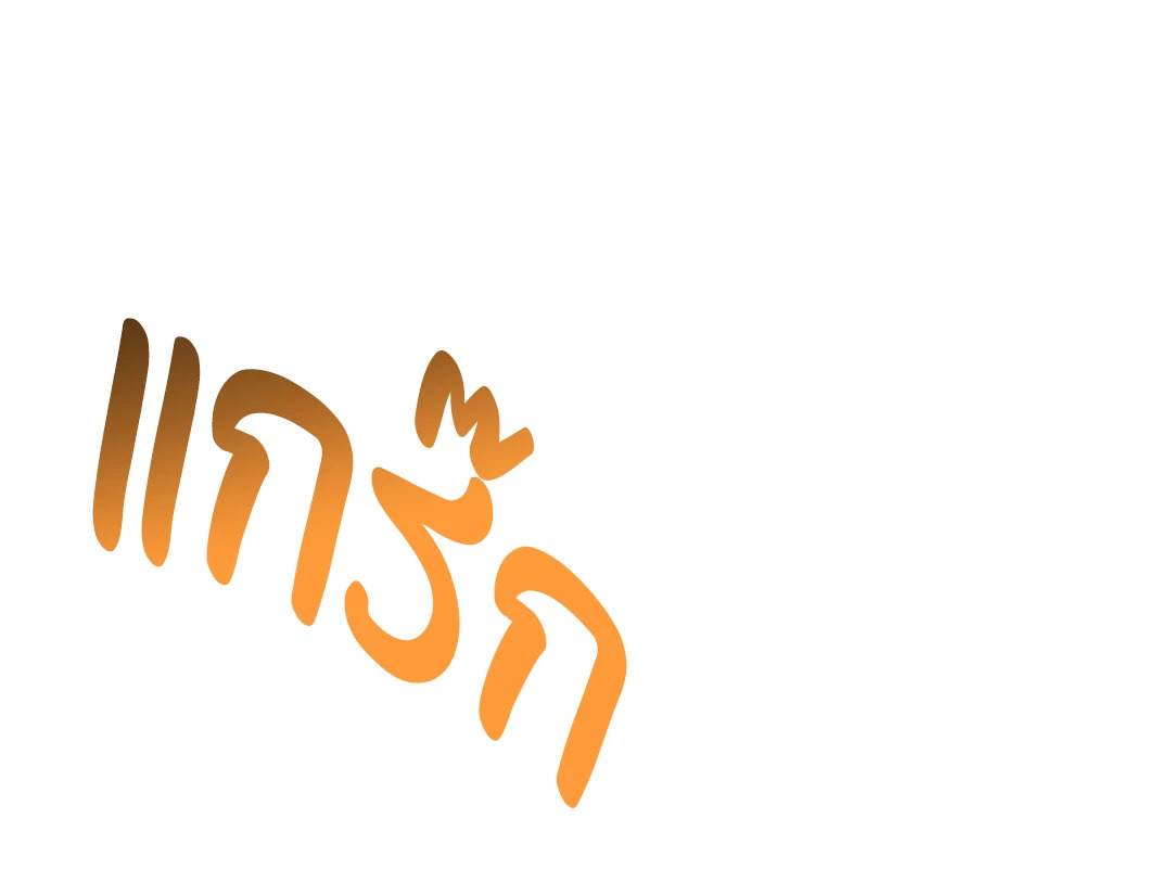 หน้า 83