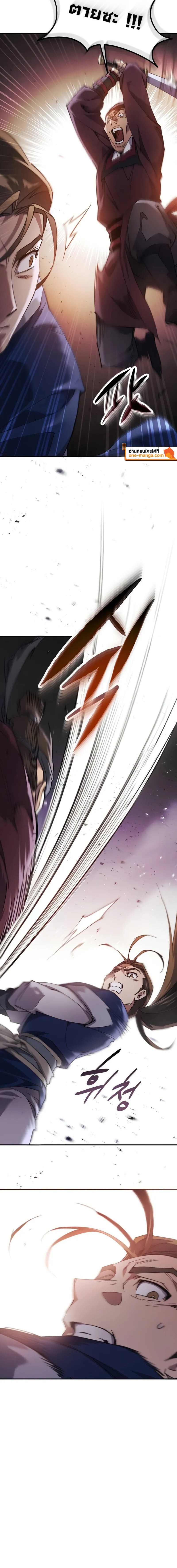 The Heavenly Demon Wants a Quiet Life มารสวรรค์ผู้แสวงหาความสงบ ตอนที่ 16 - รูปที่ 2