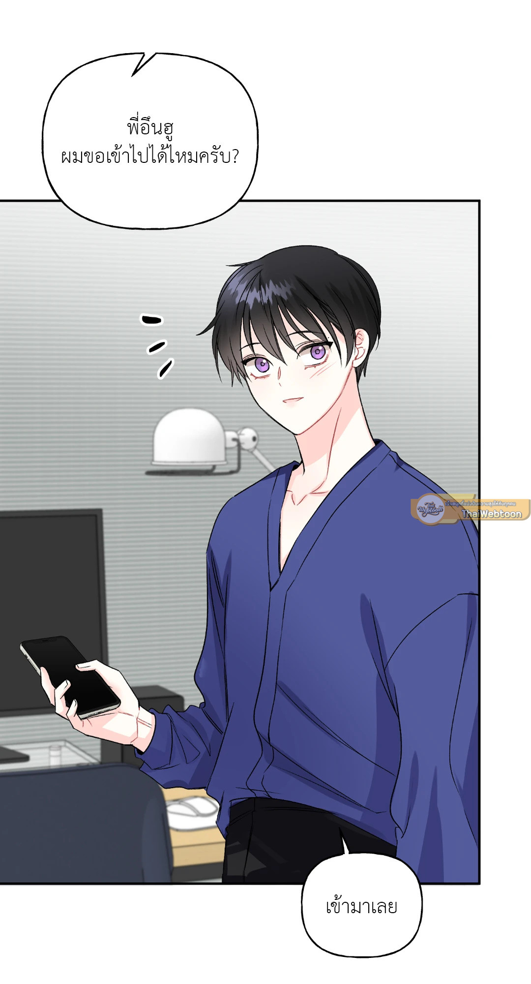 เปอร์เซ็นต์ LOVE | Percentage of Love ตอนที่ 33 - รูปที่ 2