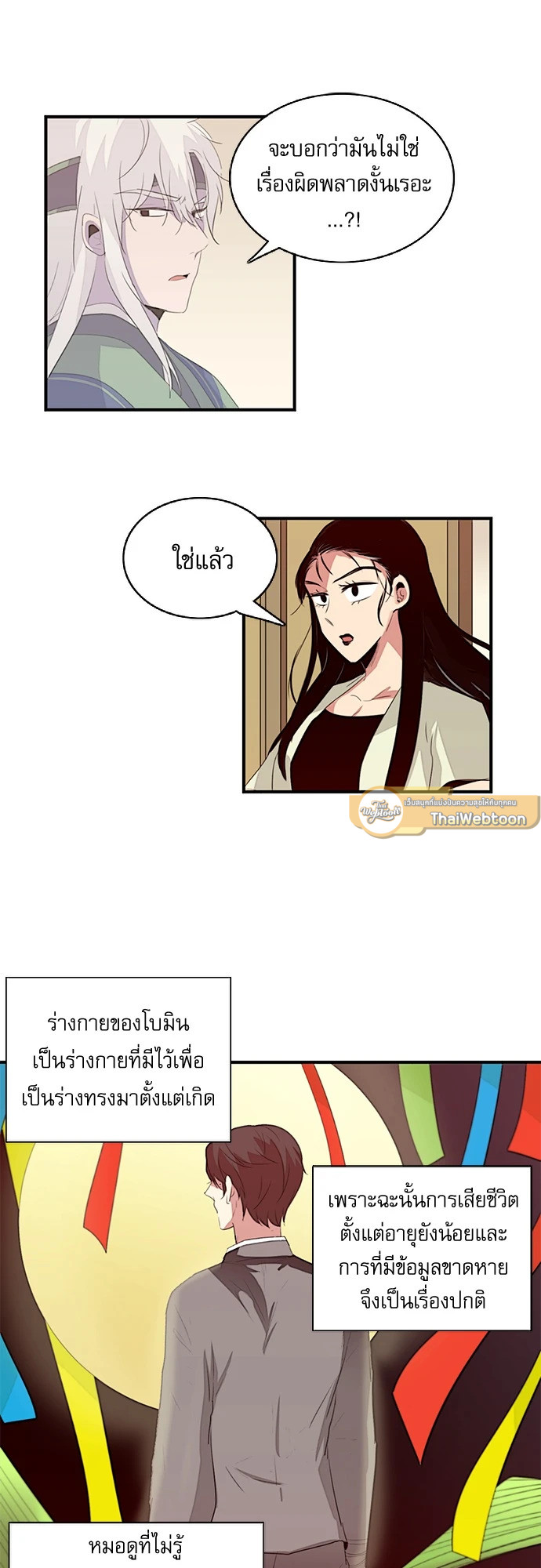 หน้า 16