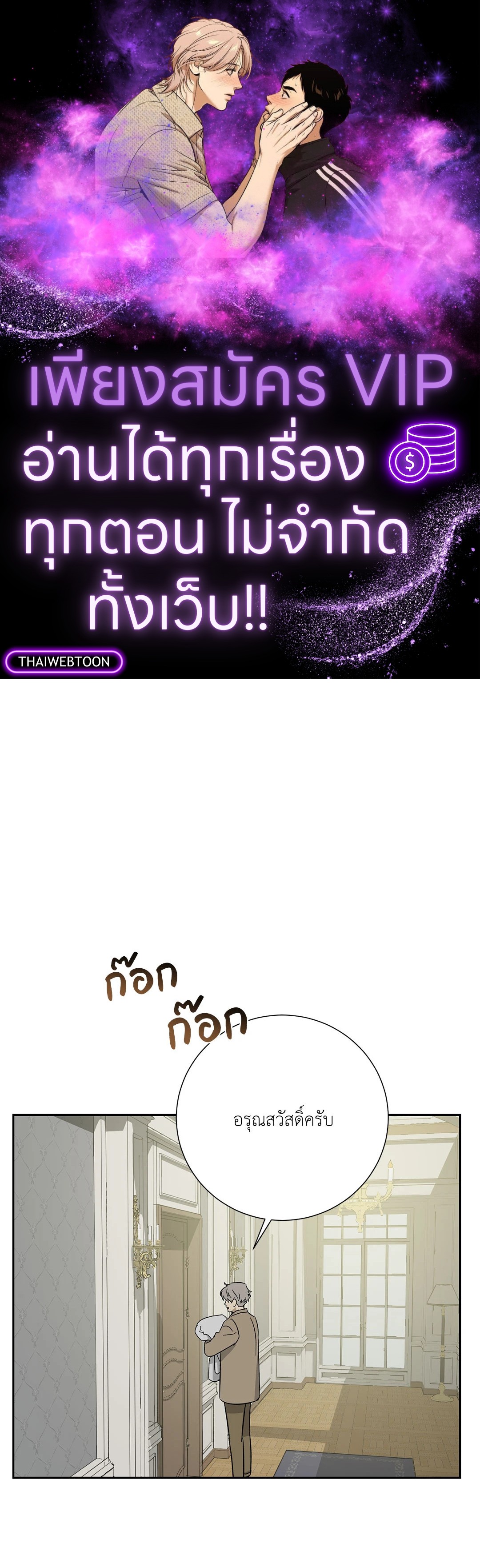 The Servant ตอนที่ 27 - รูปที่ 1