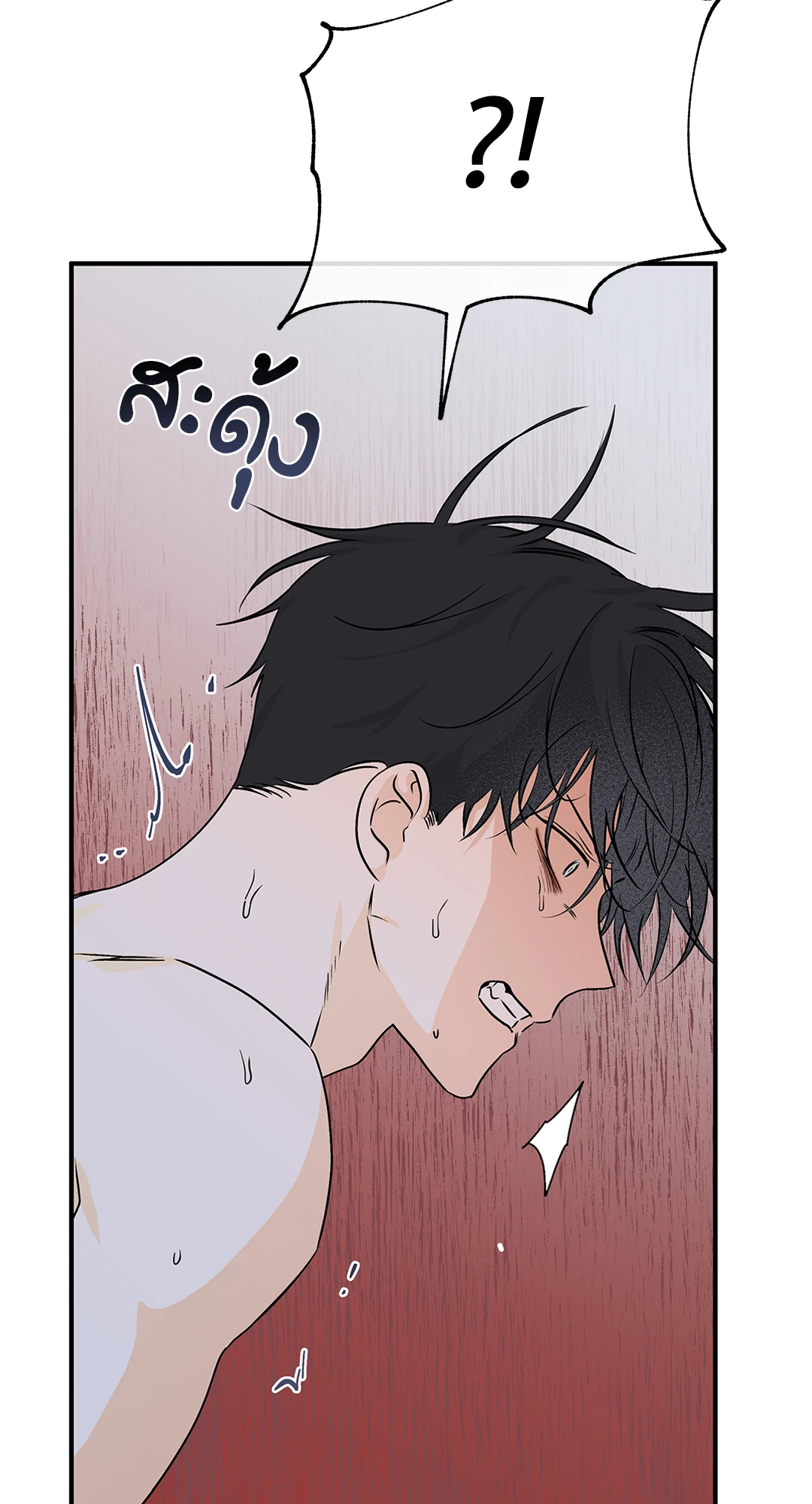 ทะเลรัตติกาล | Low Tide in Twilight (Uncensor.ver) ตอนที่ 33 - รูปที่ 2