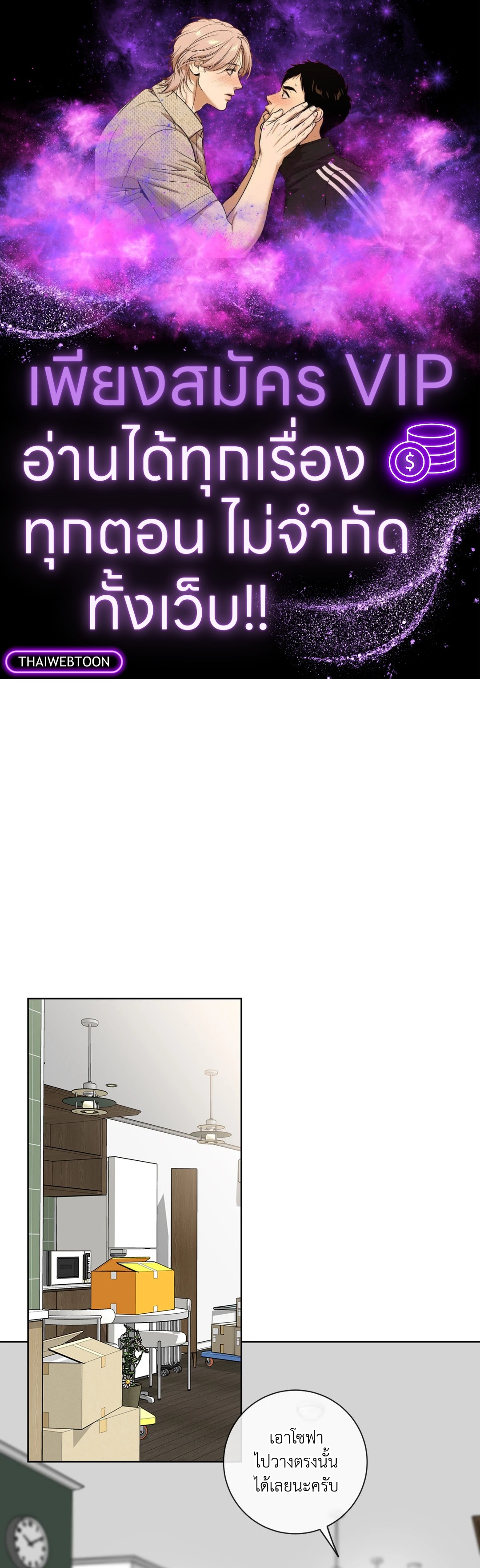 ฮันนี่ ทรับเบิล | Honey Trouble (+R) ตอนที่ 39 - รูปที่ 1