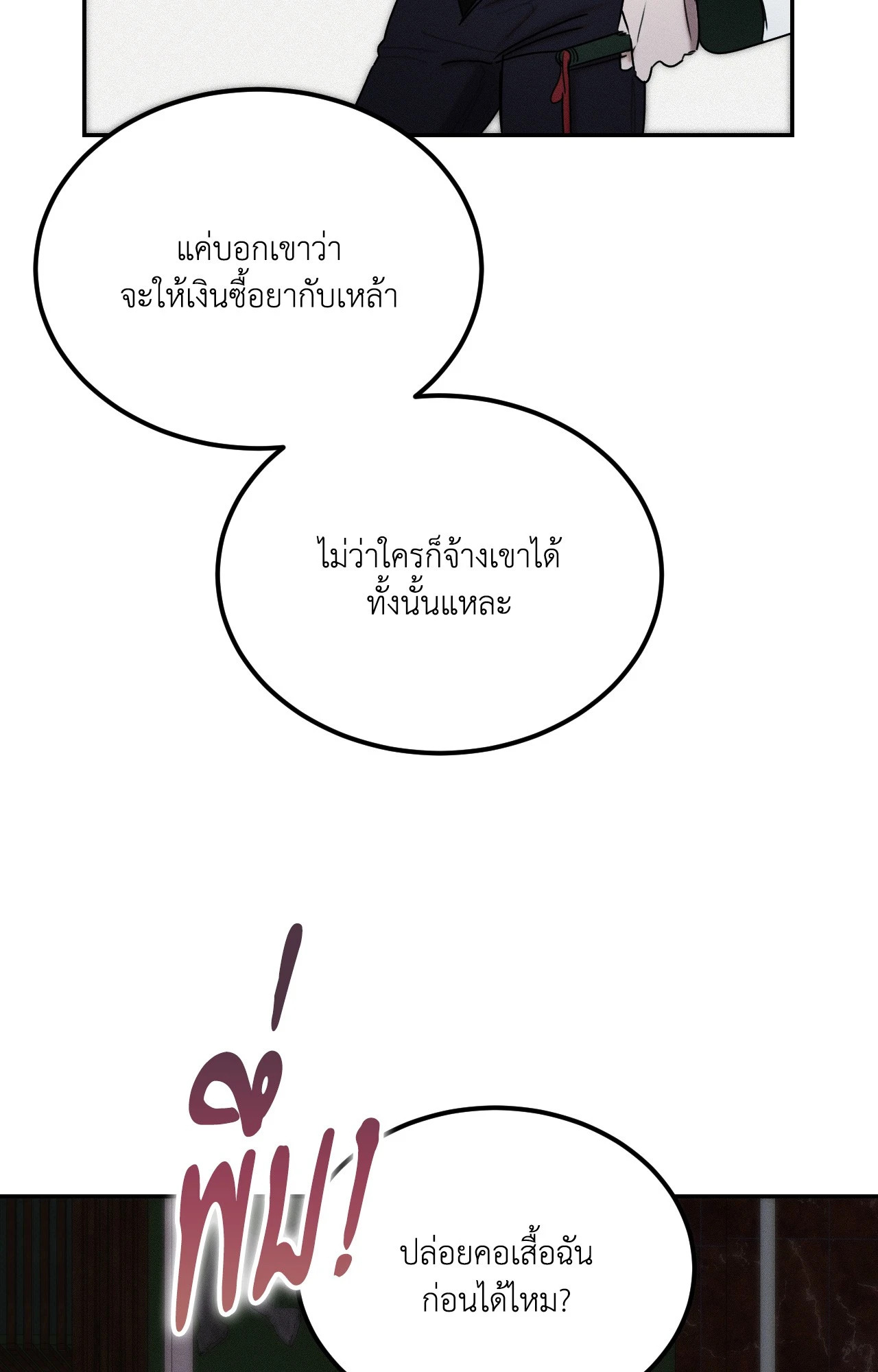 หน้า 101