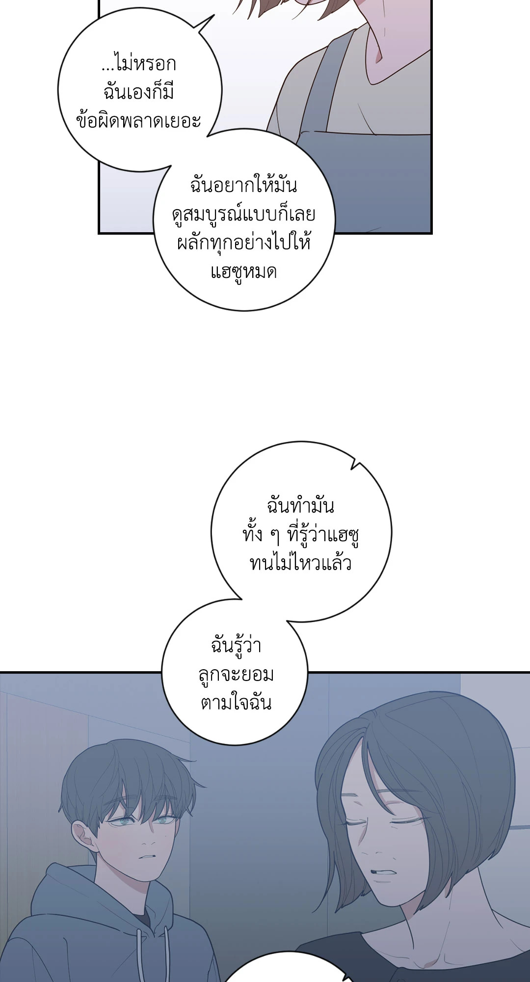 หน้า 79