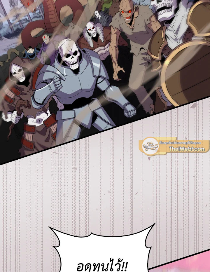 แรงเกอร์จอมนิทรา | The Slumbering Ranker ตอนที่ 136 - รูปที่ 2