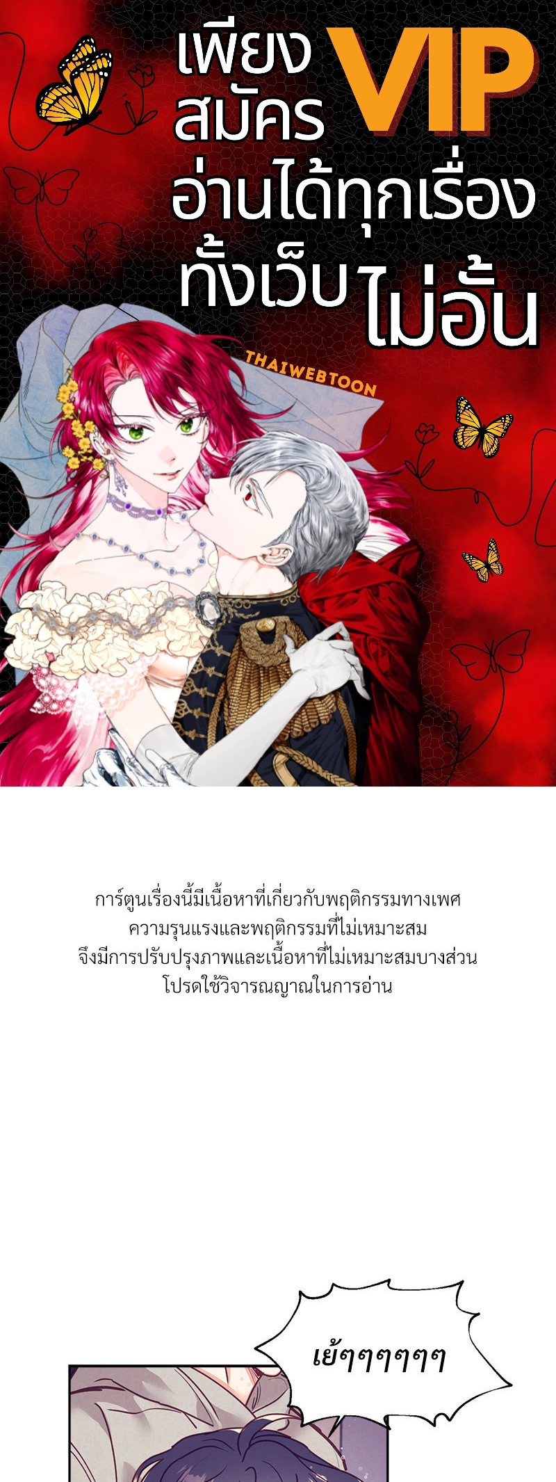 เรื่องรักๆ กับพ่อบ้าน | Housekeepers Love Affair ตอนที่ 41 - รูปที่ 1