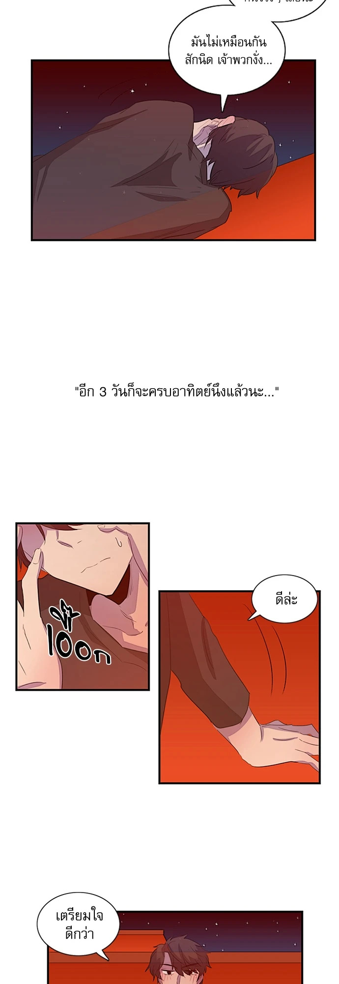 หน้า 21