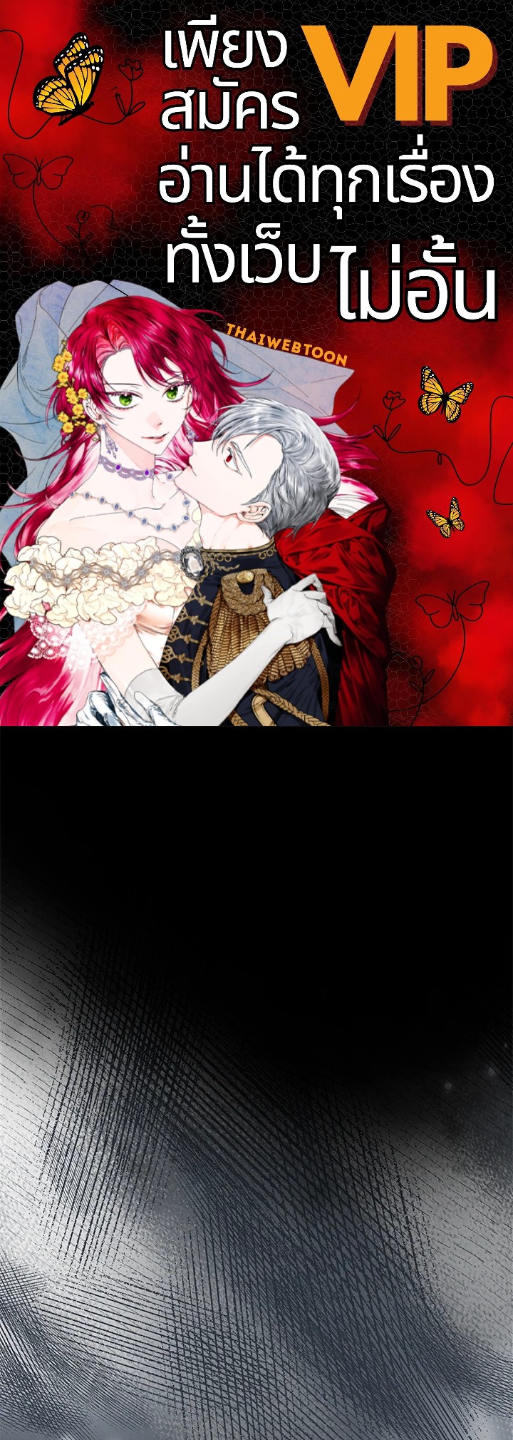 นักบุญซะที่ไหน พลังแพทย์แผนใหม่ต่างหาก | The Holy Power of Modern Medicine ตอนที่ 70 - รูปที่ 1