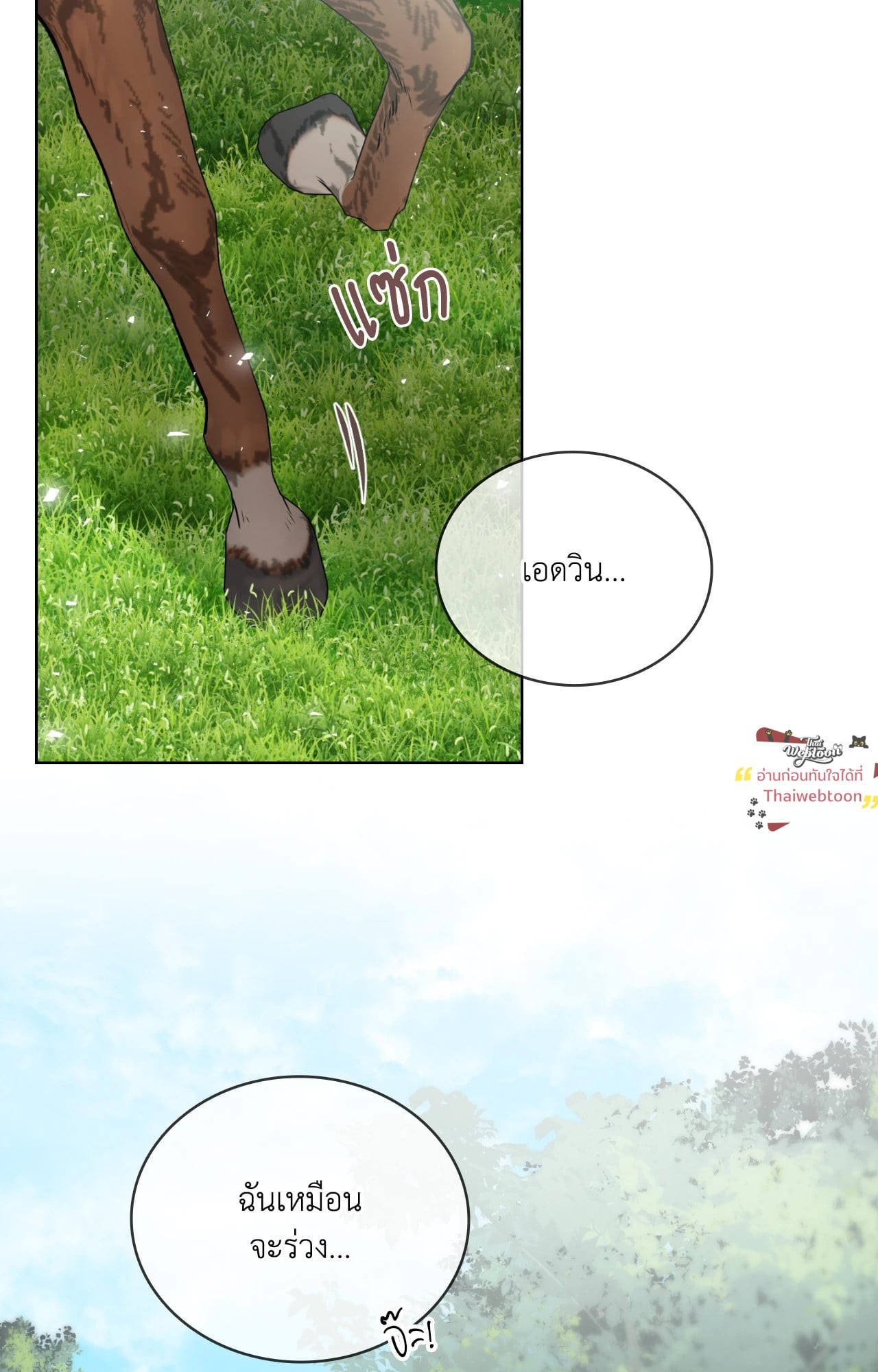 ฤดูร้อนฤดูรัก | Dog Daze (R+) ตอนที่ 7 - รูปที่ 2