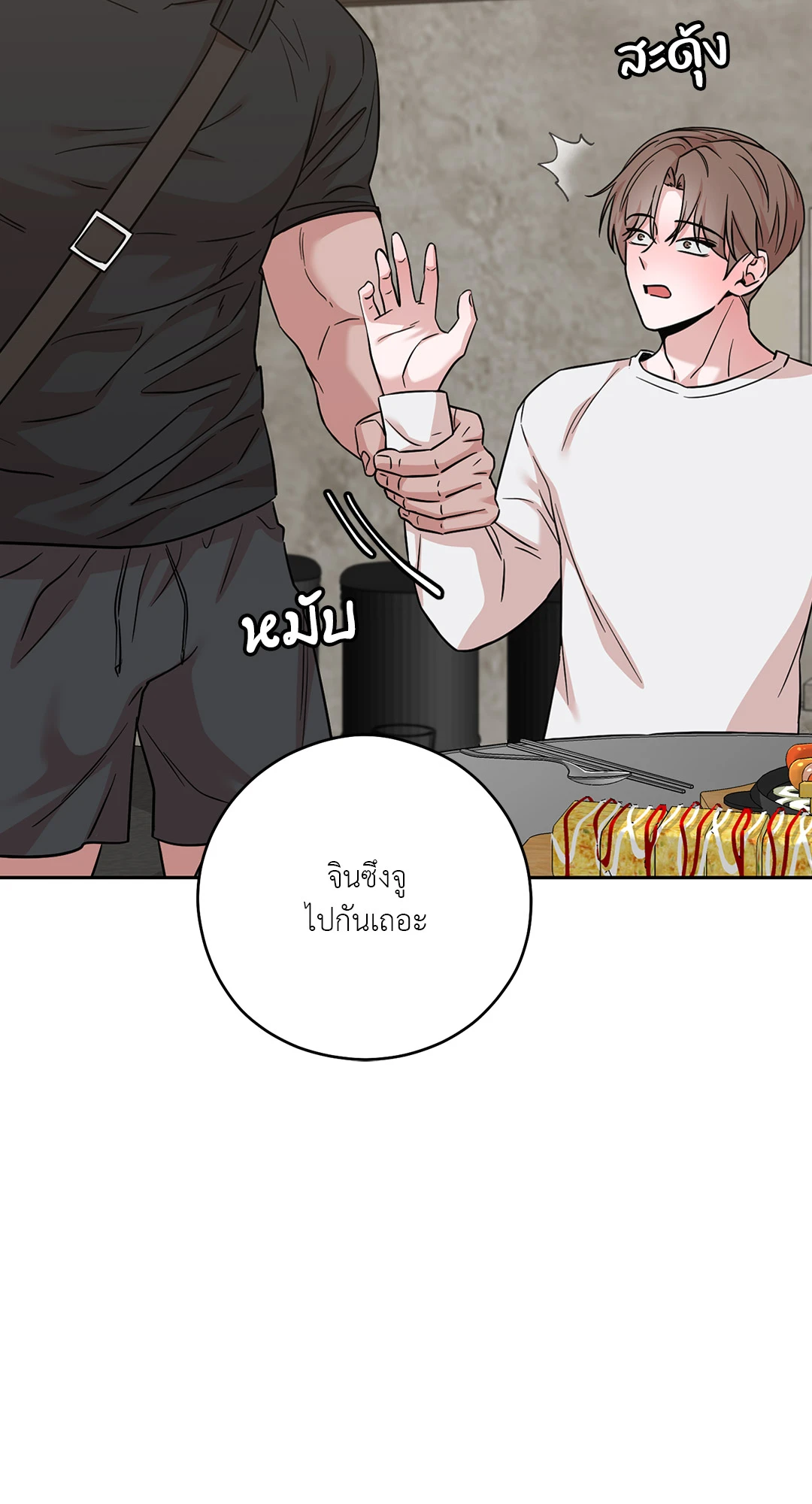 หน้า 23