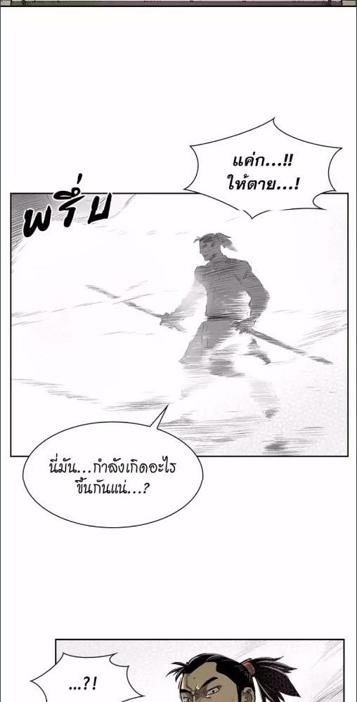 ตำนานหมัดเทวะ | Record of the War God ตอนที่ 7 - รูปที่ 2