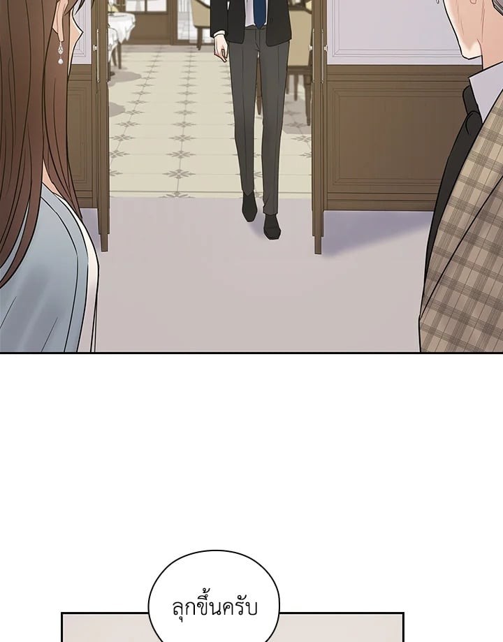 สัญญาลับกับภรรยาตัวร้าย|The Wicked Wife of a Scheming CEO ตอนที่ 15 - รูปที่ 2