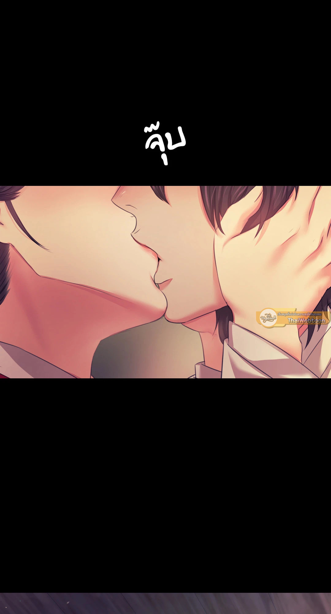 นายหญิง | Madam ตอนที่ 67 - รูปที่ 2