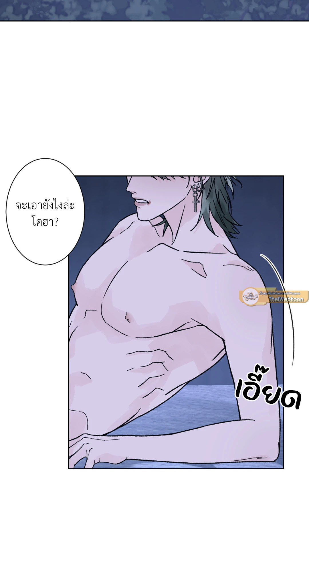 Dreadful Night | รัตติกาลสยองท่องเกมมรณะ (+R) ตอนที่ 34 - รูปที่ 2