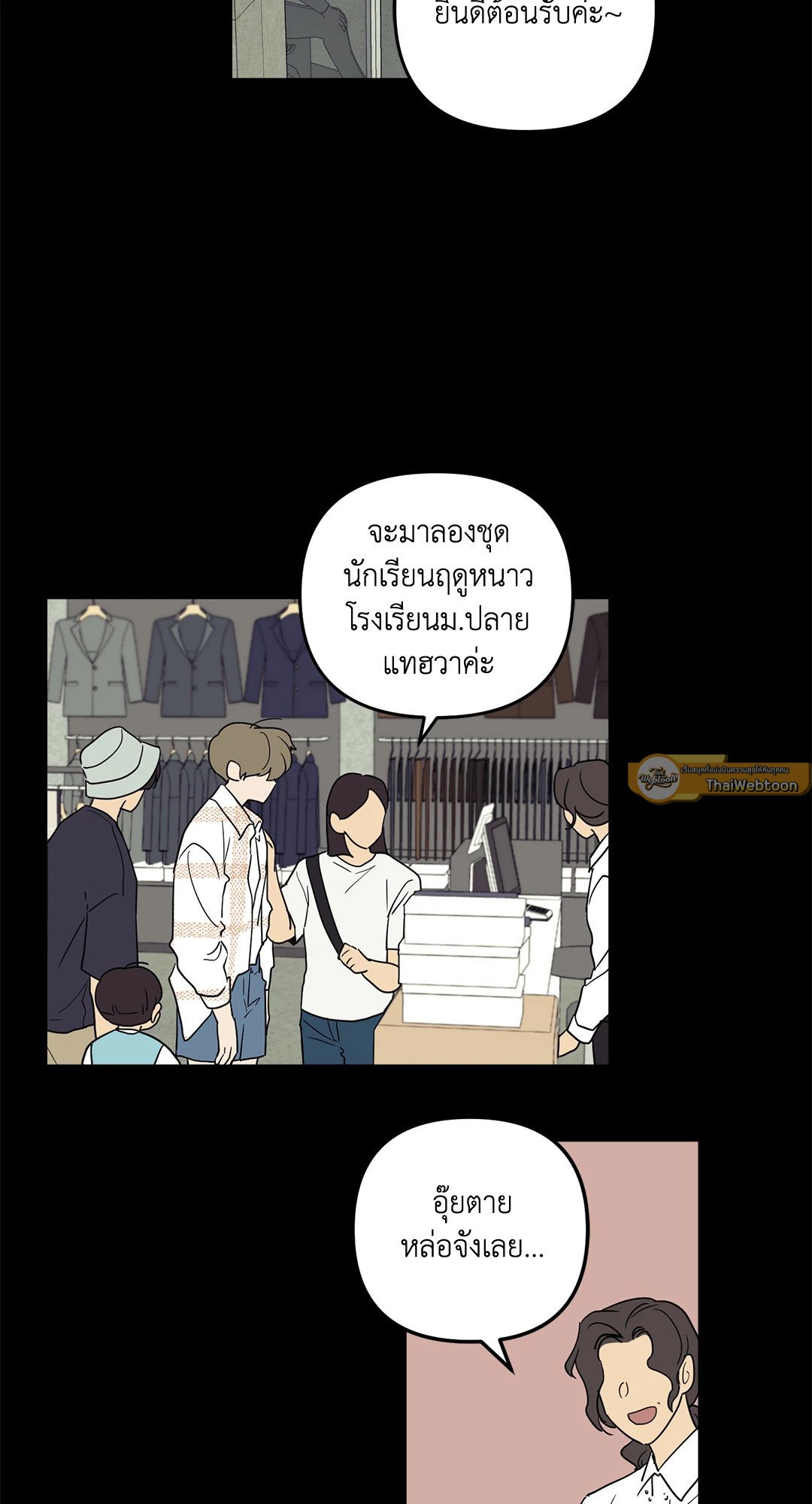 Spinach Bouquet ตอนที่ 44 - รูปที่ 2