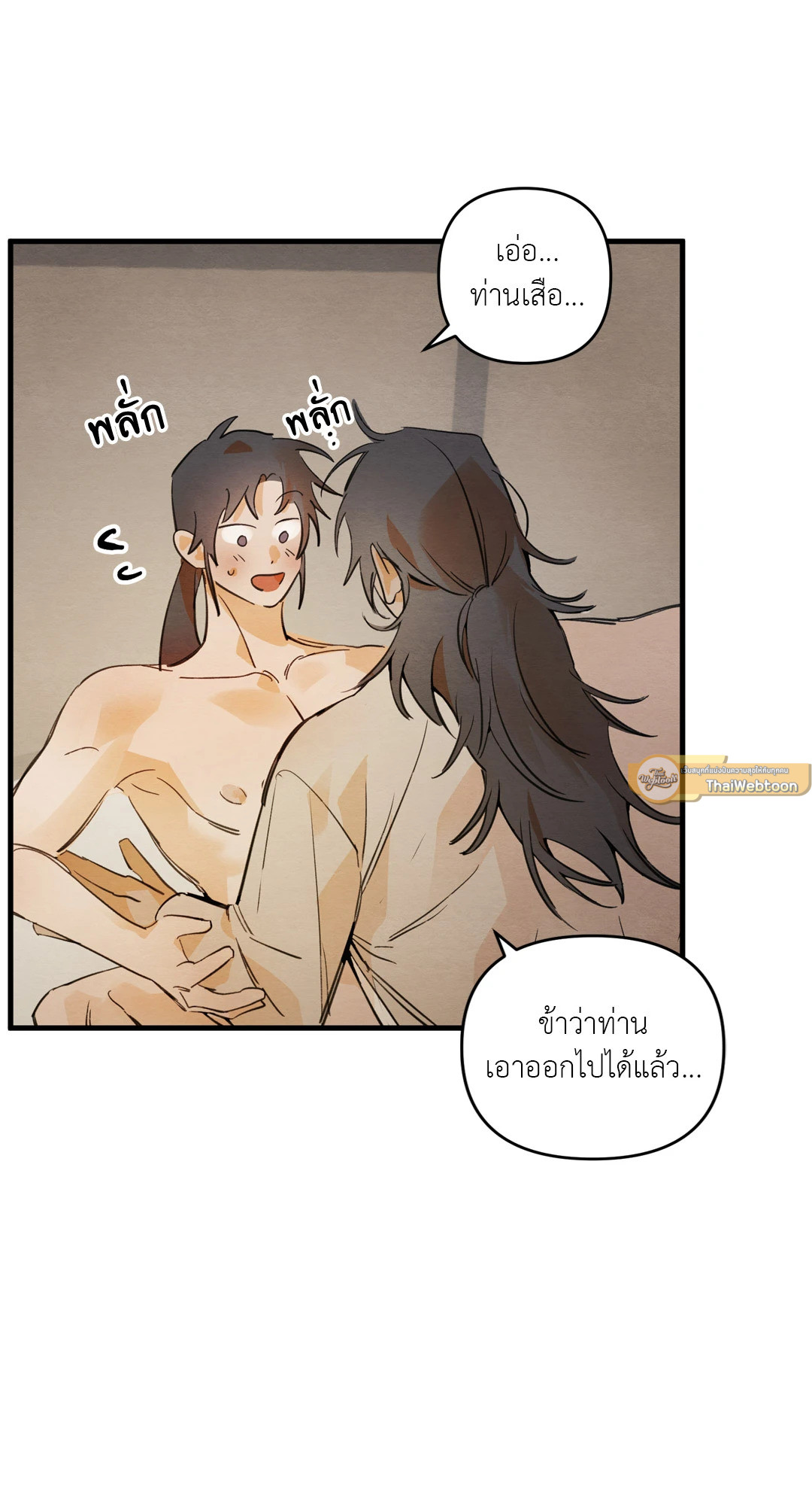 หน้า 80