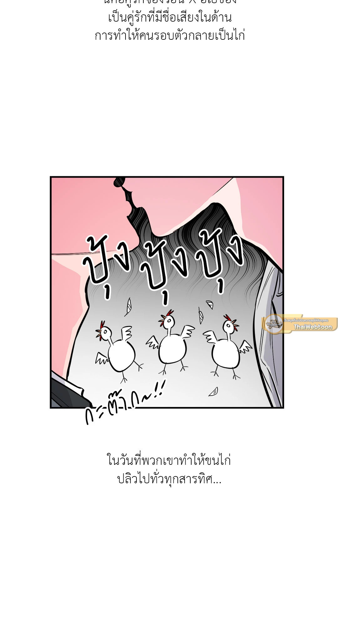 รักนี้ต้องไดเอต | Hyung, Do You Think I'm Fat? ตอนที่ 30 - รูปที่ 2