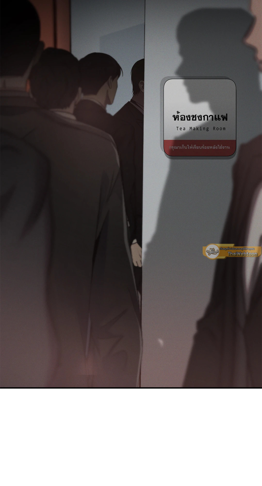 เหนื่อยหน่อยนะครับ หัวหน้า ตอนที่ 8 - รูปที่ 2