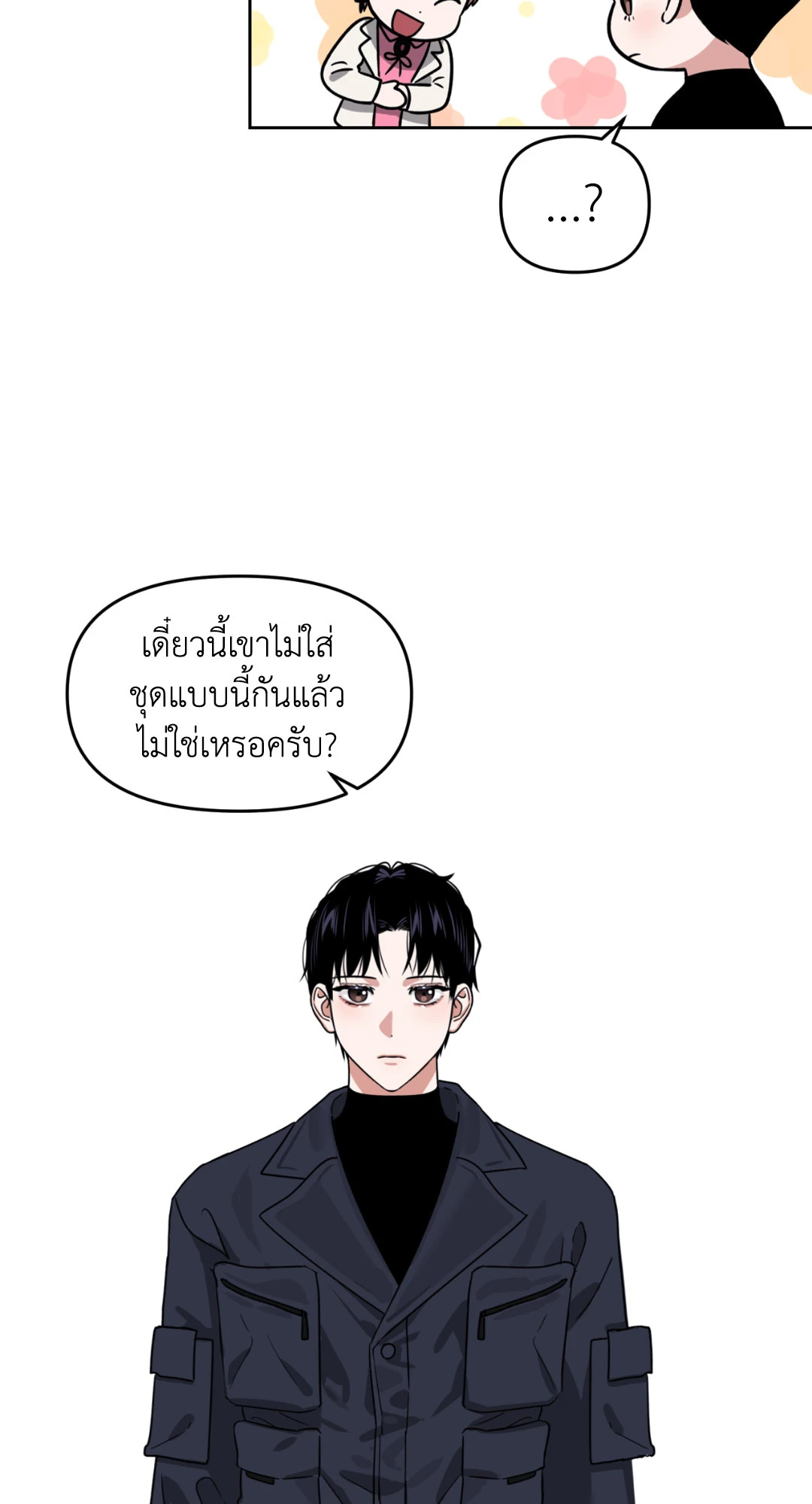 เลื่อนวันตายเพื่อคำขอสุดท้าย Death Delayed for a Short Time Because of the Will ตอนที่ 20 - รูปที่ 2