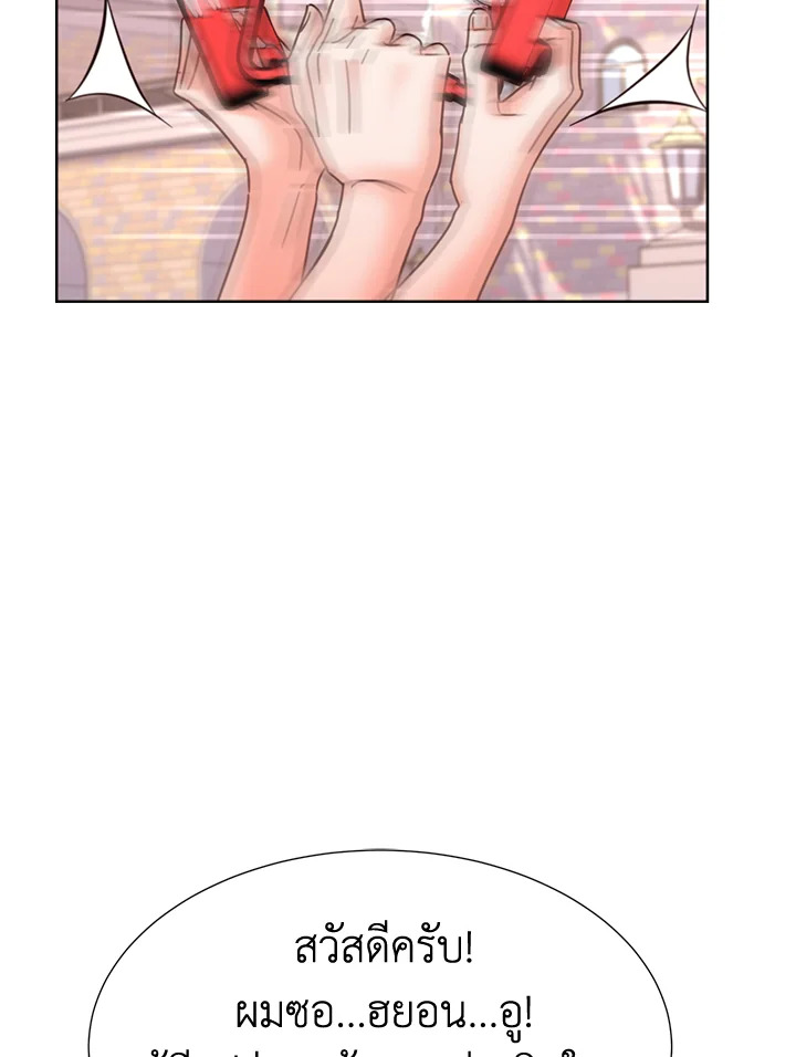 ขอลองสู้อีกครั้งนะ ไอดอล ตอนที่ 65 - รูปที่ 2