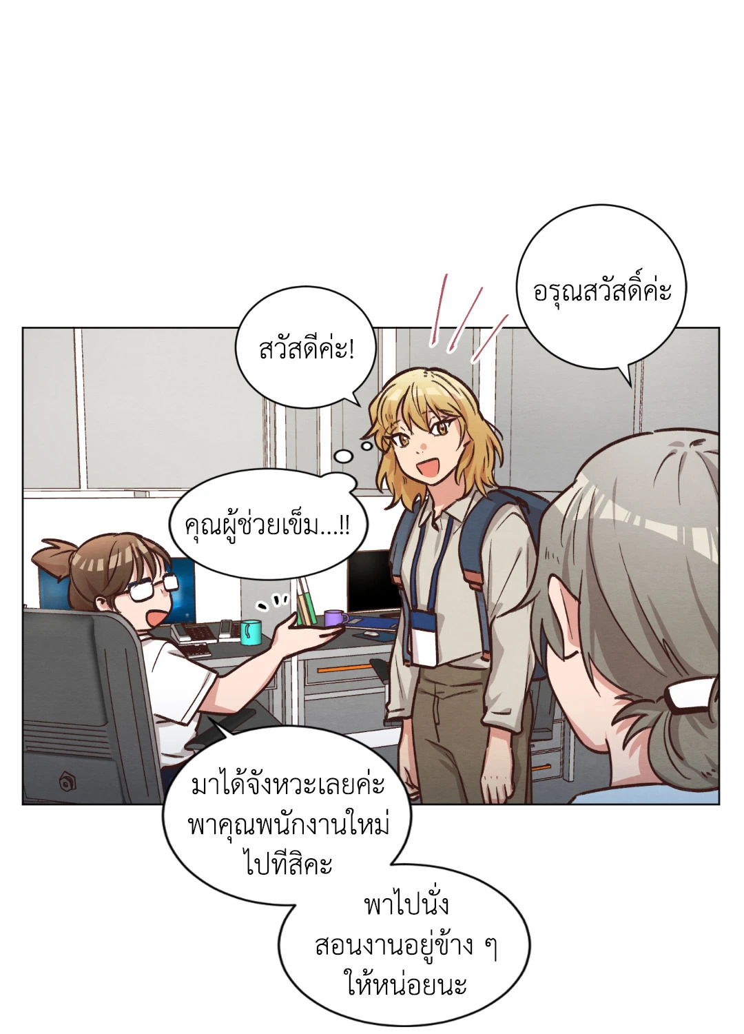 หน้า 8
