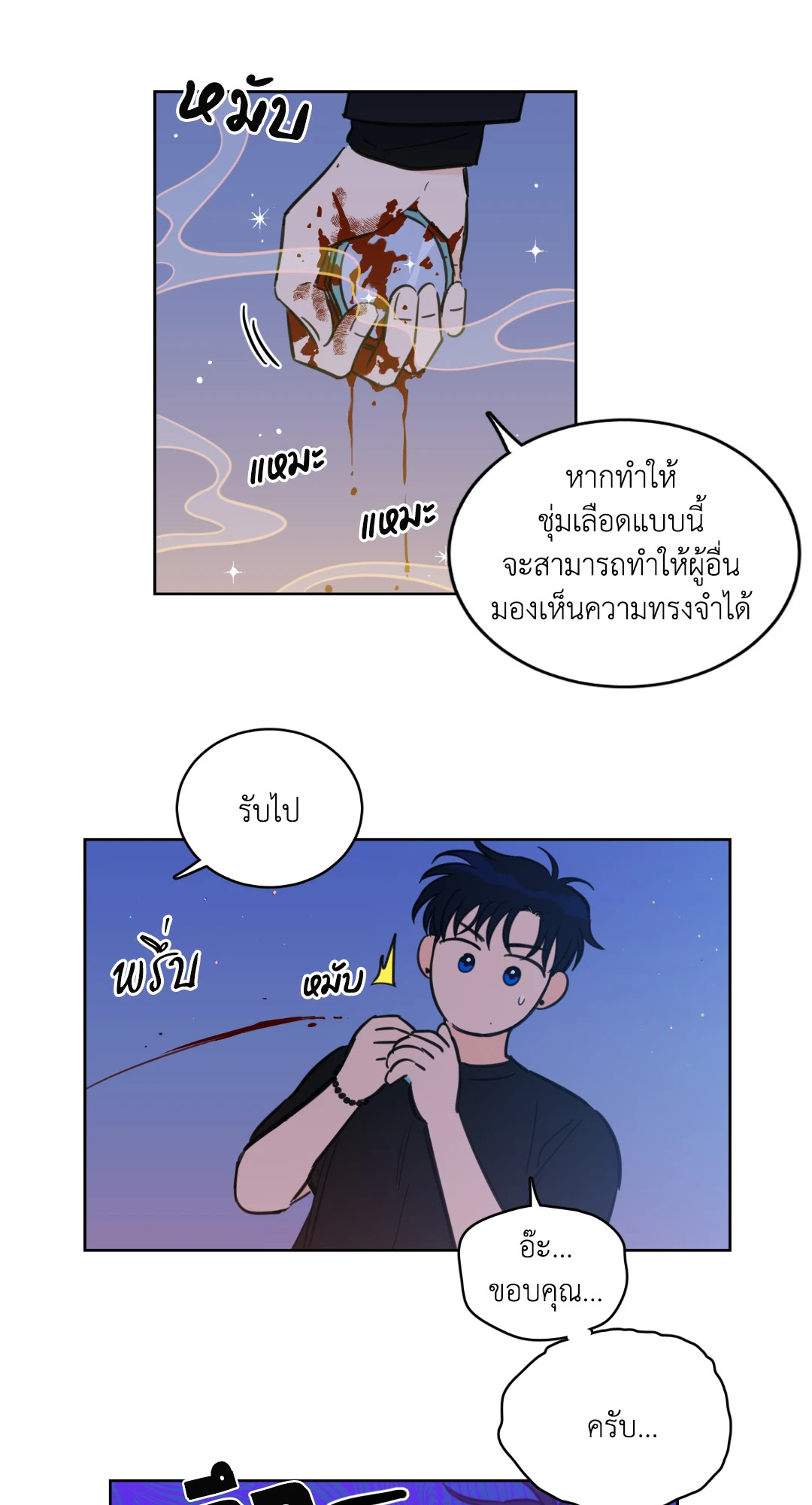 หน้า 29