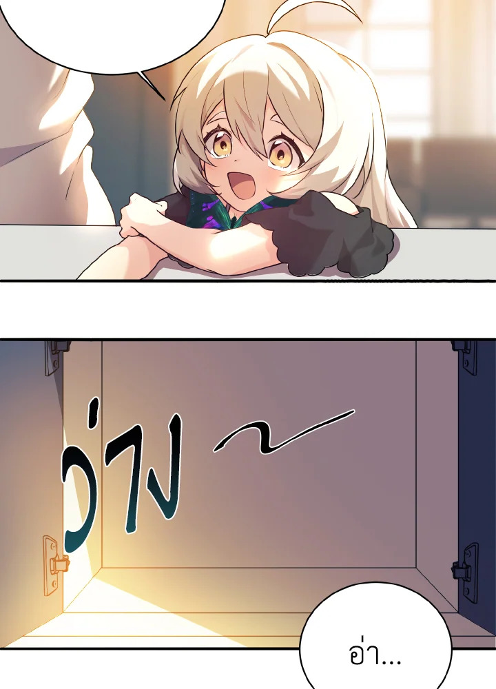 ลูกสาวของผมเป็นมังกร | My Daughter is a Dragon! ตอนที่ 2 - รูปที่ 2