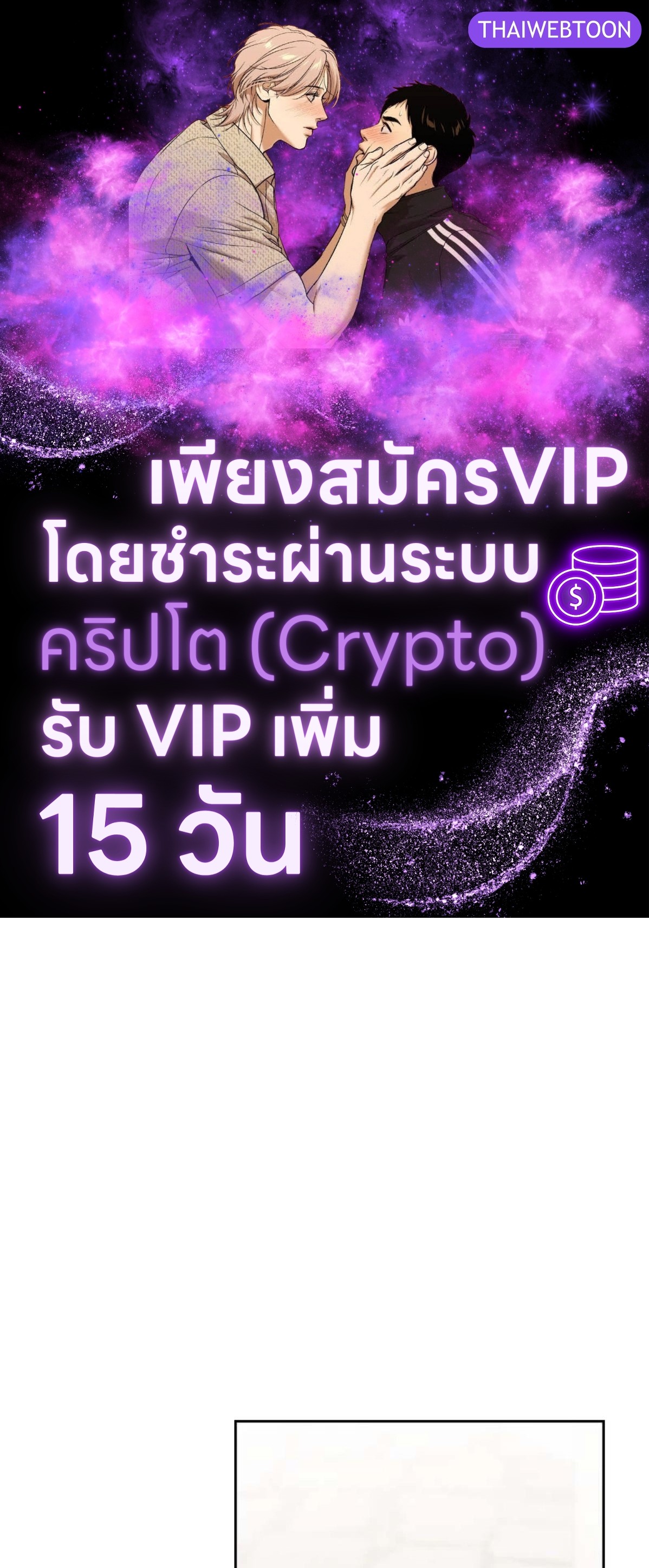 เกิดใหม่ชาตินี้ฉันจะเป็นเจ้าตระกูล | I Shall Master This Family ตอนที่ 162 - รูปที่ 1