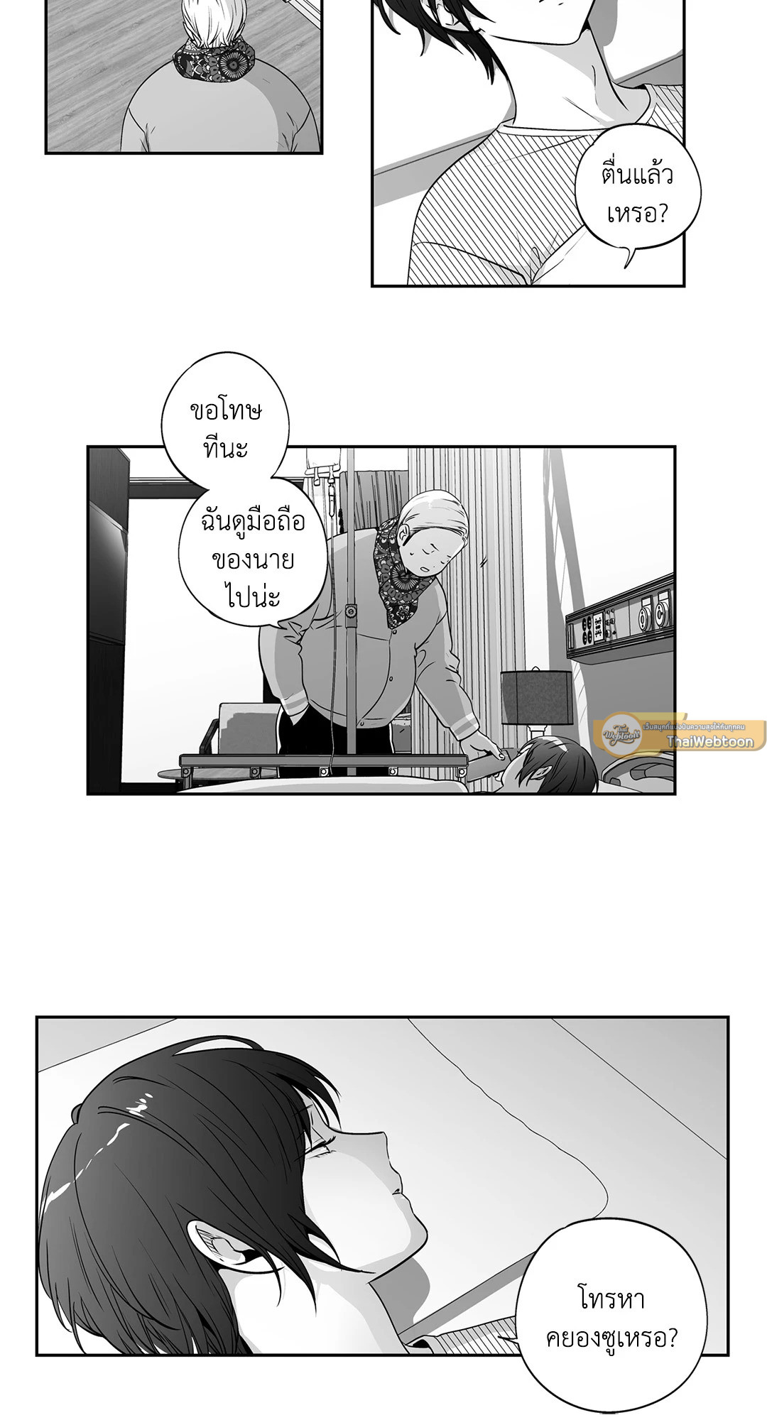 หน้า 23