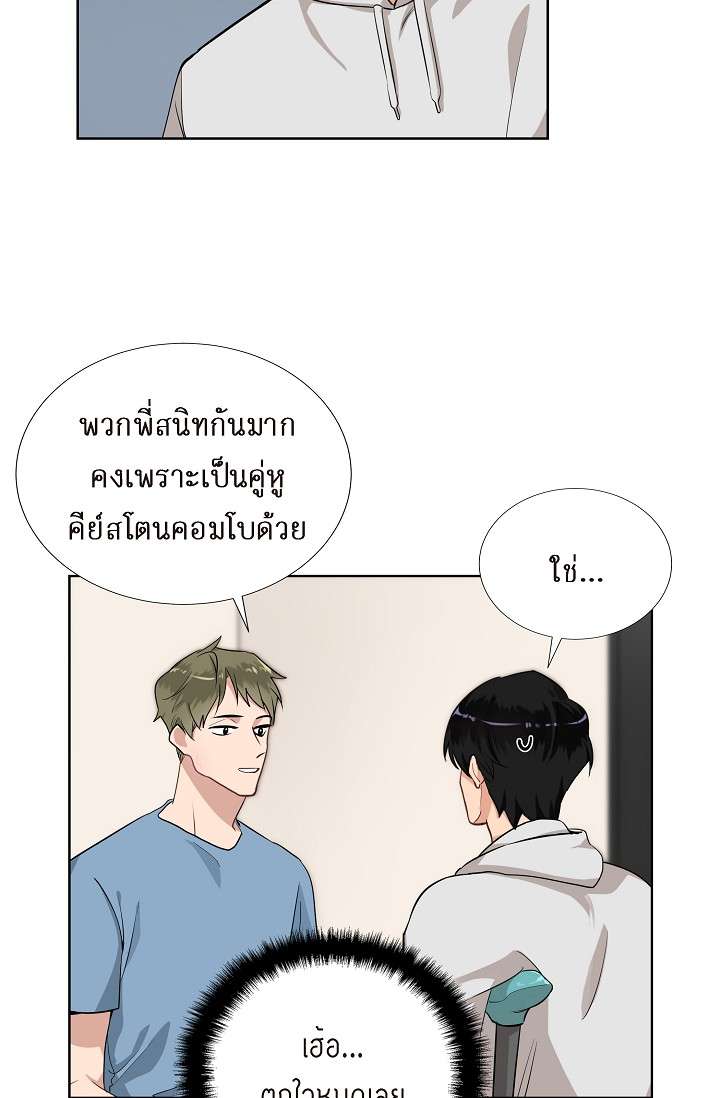 รักของสองเรา คีย์สโตนคอมโบ | The Keystone Romantic Combination ตอนที่ 42 - รูปที่ 2