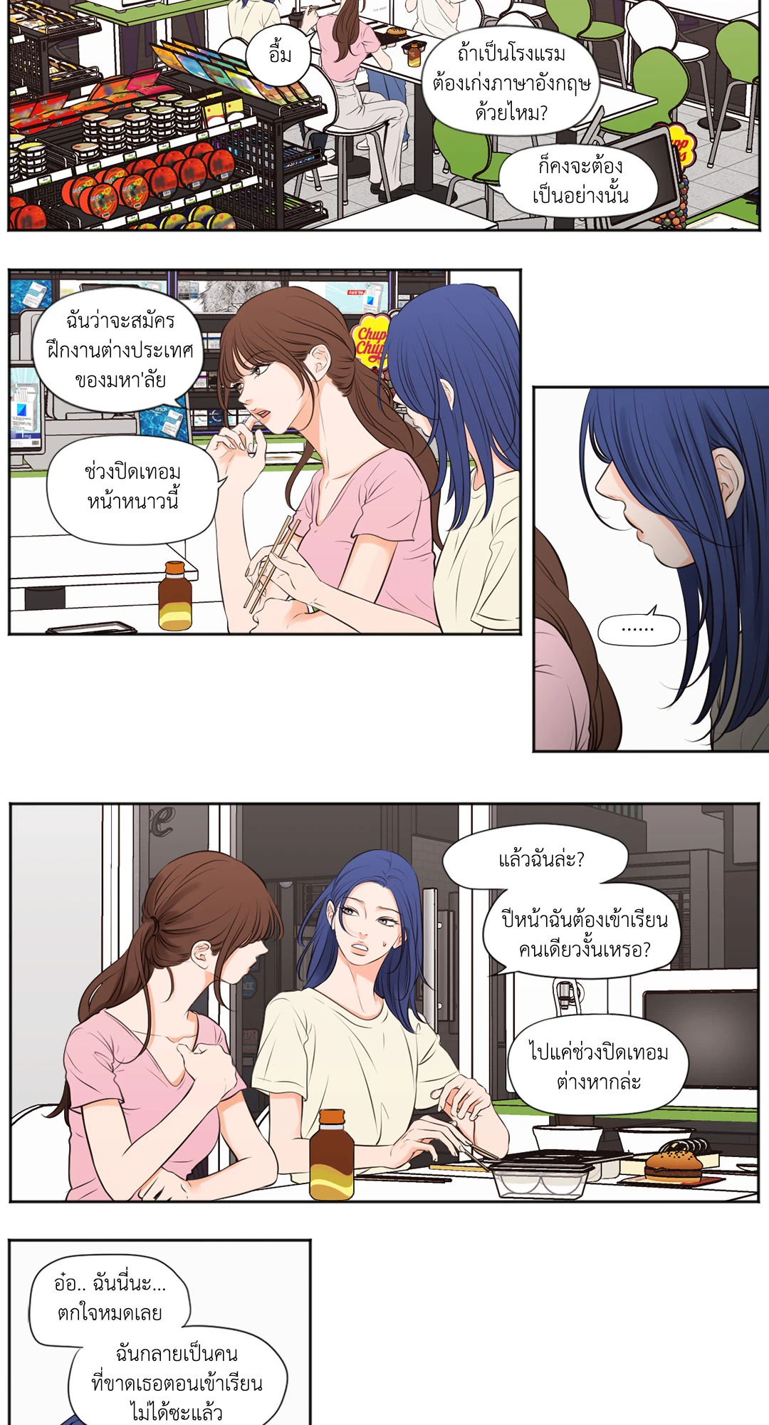 หน้า 8