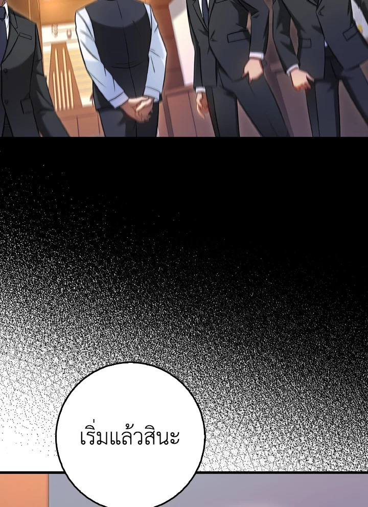 ย้อนมาอีกที พ่วงดีกรีเซียนวรยุทธ์ | I Came Back as a Martial Genius ตอนที่ 60 - รูปที่ 2