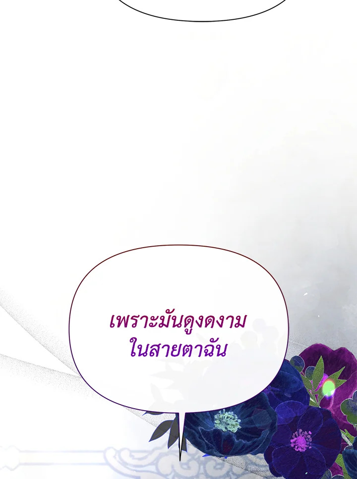 นับจากนี้ เลดี้ขอเทงาน | The Princess is Going on Strike ตอนที่ 9 - รูปที่ 2