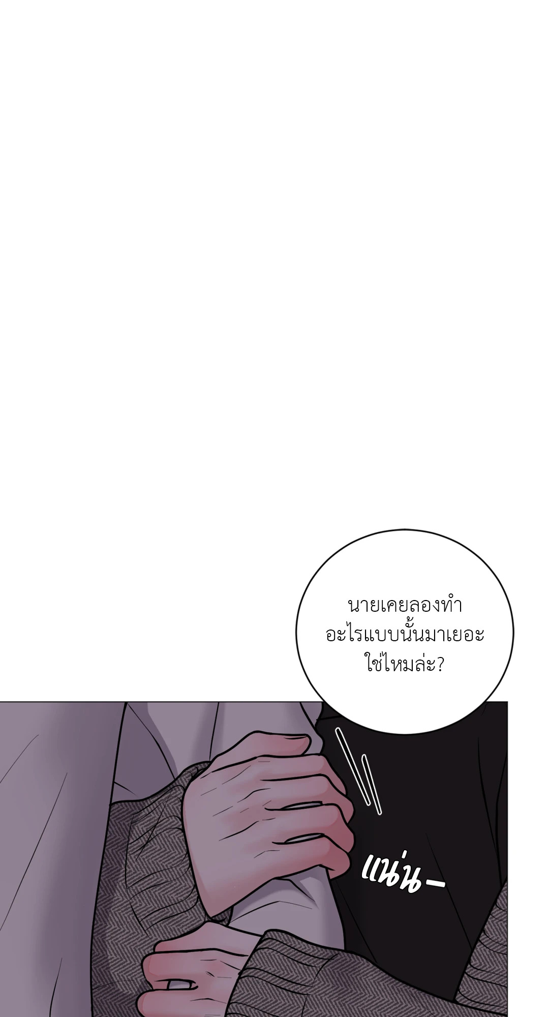 illusion ตอนที่ 7 - รูปที่ 2