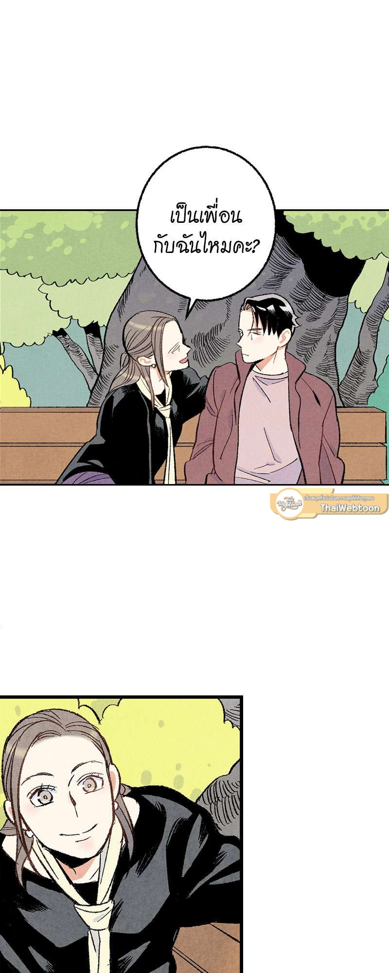 เพอร์เฟกต์บัดดี้ คู่หู อู้ว! แซ่บ | Perfect Buddy ตอนที่ 20 - รูปที่ 2