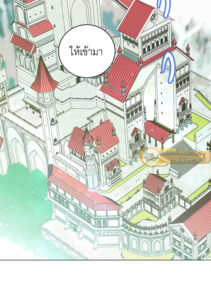 การกลับมาของวีรบุรุษเวลตัน! | The Max Level Hero has Returned! ตอนที่ 191 - รูปที่ 2