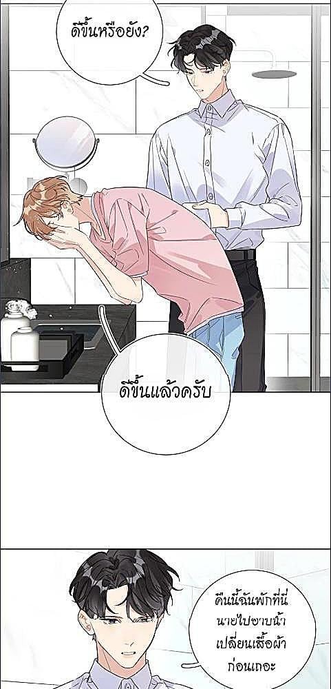 บทประพันธ์แห่งดวงดาว | Love Story at Starry Night ตอนที่ 35 - รูปที่ 2