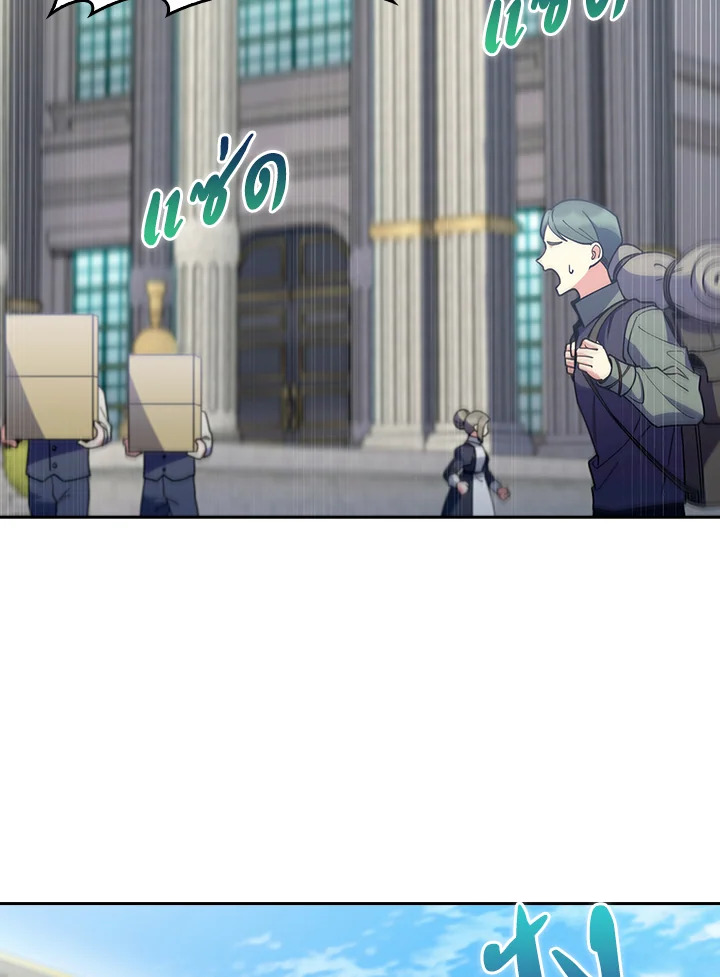 The Fallen House of Ardan ตอนที่ 79 - รูปที่ 2