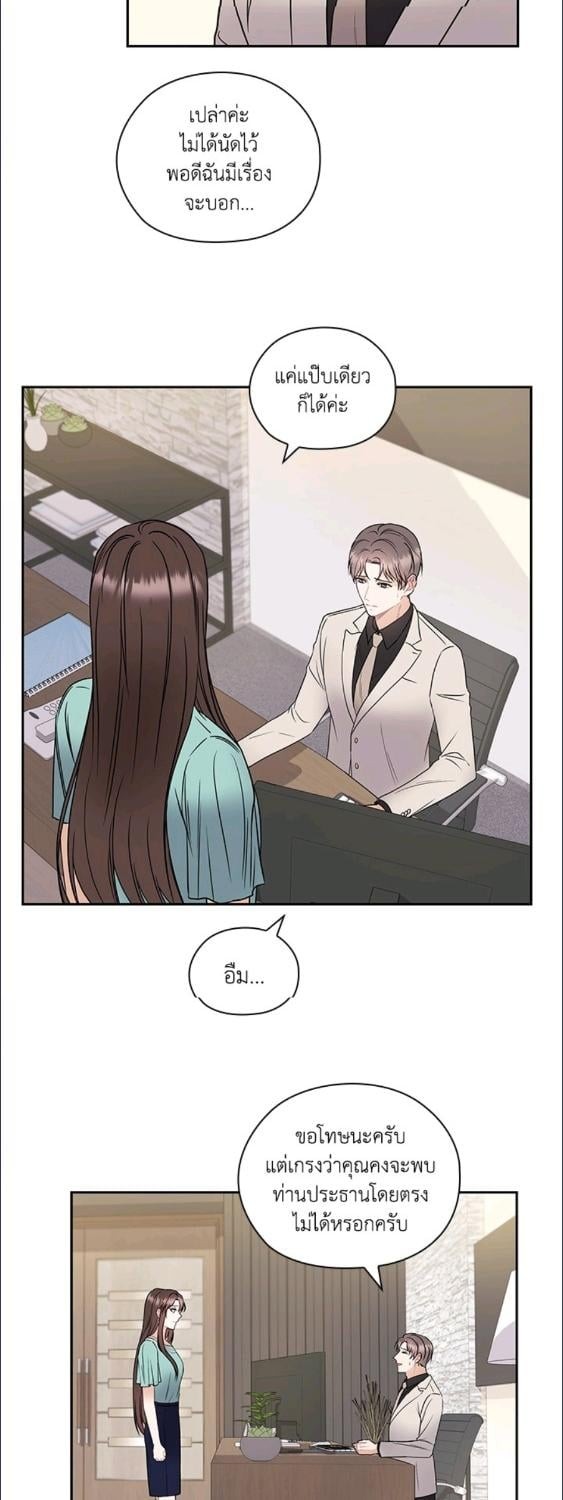 สัญญาลับกับภรรยาตัวร้าย|The Wicked Wife of a Scheming CEO ตอนที่ 4 - รูปที่ 2
